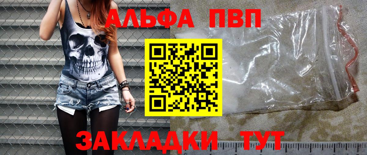 Alfa_PVP СК  Альфа ПВП VHQ  Северодвинск  Вход с VPN  APVP СК КРИС 
