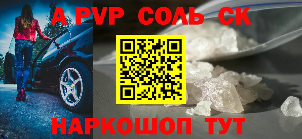 Alfa_PVP мука Северодвинск
