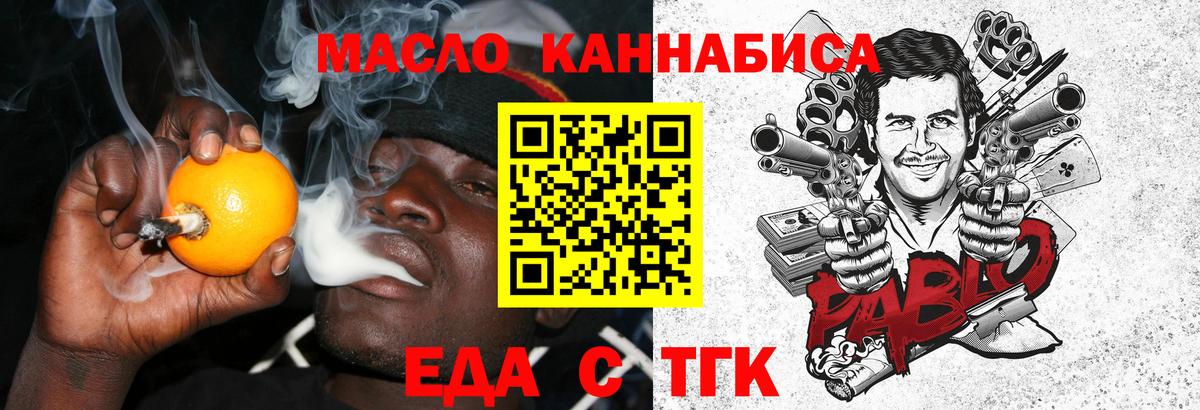 Canna-Cookies марихуана  Вход с VPN  Северодвинск 