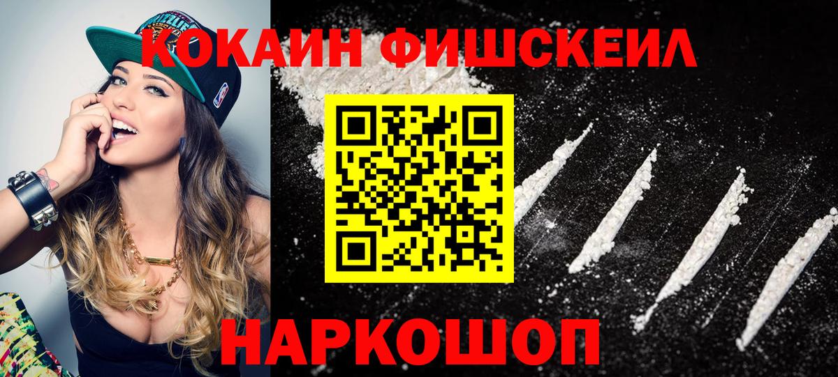 Кокаин 99% Северодвинск