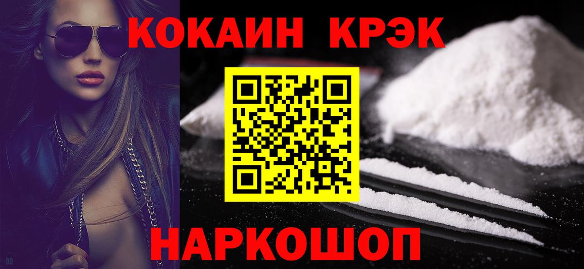 Северодвинск  Cocaine Эквадор  Вход с VPN  COCAIN 97% 