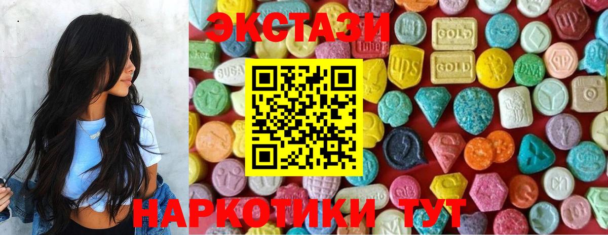 Ecstasy  Экстази louis Vuitton  darknet официальный сайт  Вход с VPN  Экстази таблы  Северодвинск 