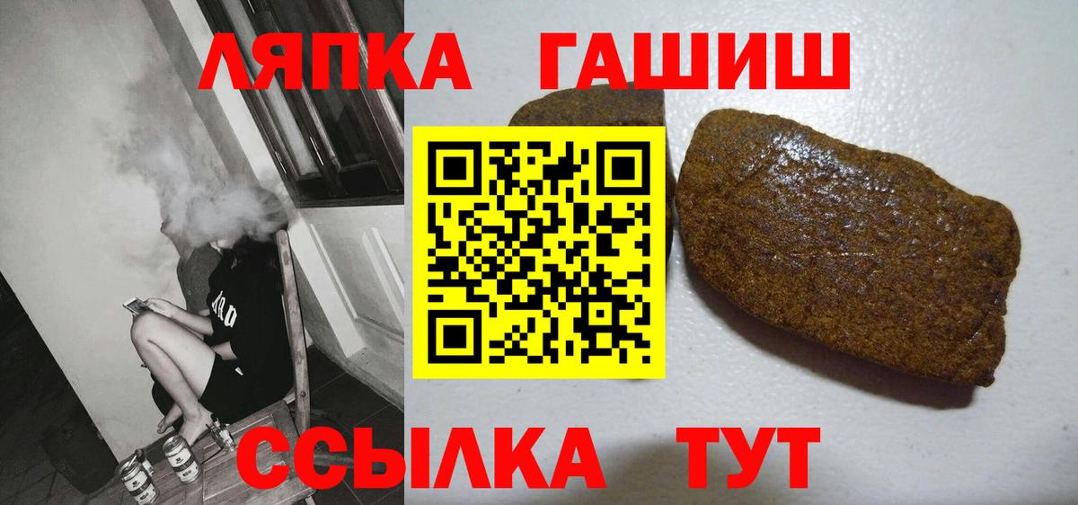 Северодвинск  Гашиш Ice-O-Lator  Гашиш хэш  Вход с VPN 