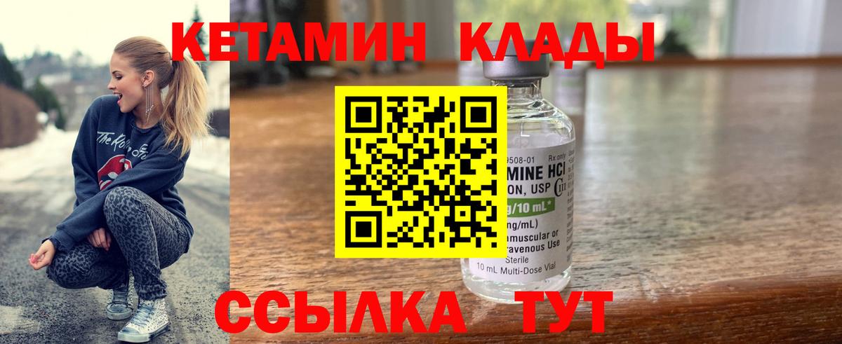 Северодвинск  Кетамин VHQ  Вход с VPN  КЕТАМИН ketamine 