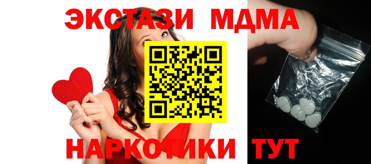 МДМА молли  MDMA VHQ  Вход с VPN  Северодвинск 
