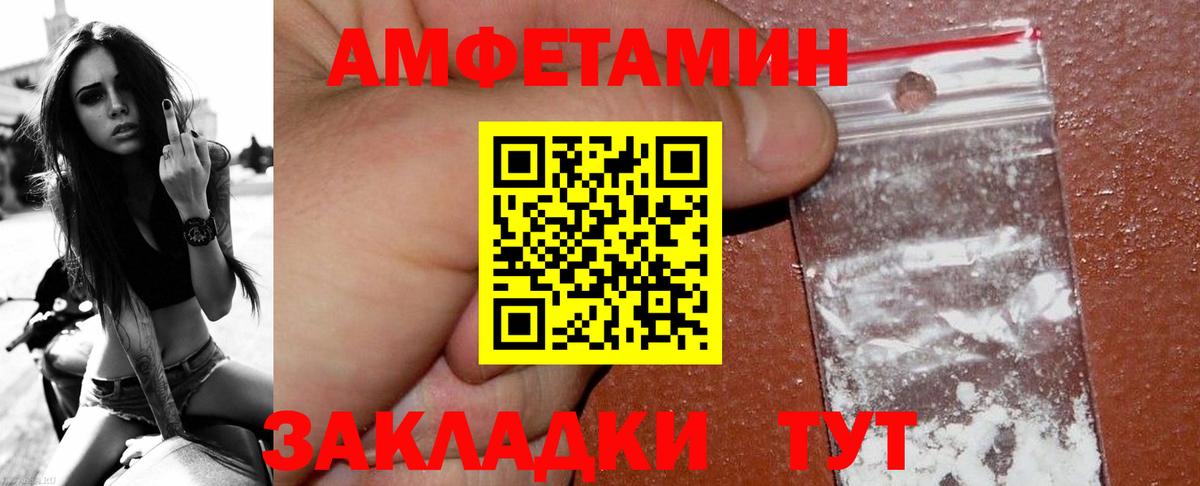 Северодвинск  МЕТАМФЕТАМИН витя  Вход с VPN 
