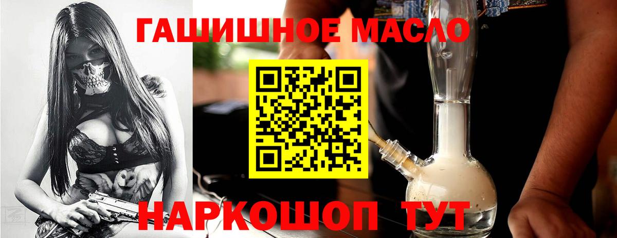 Северодвинск  ТГК THC oil  Дистиллят ТГК жижа  Вход с VPN 