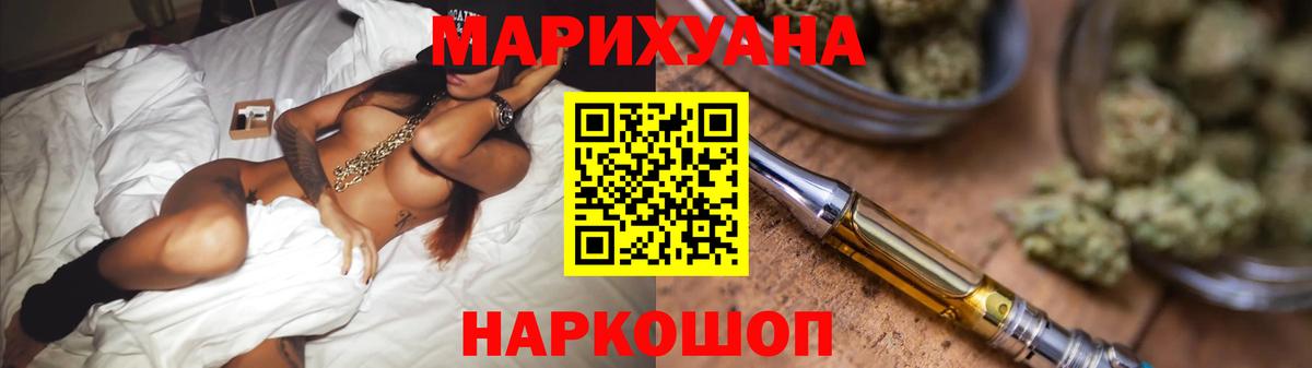 Марихуана Ganja Северодвинск