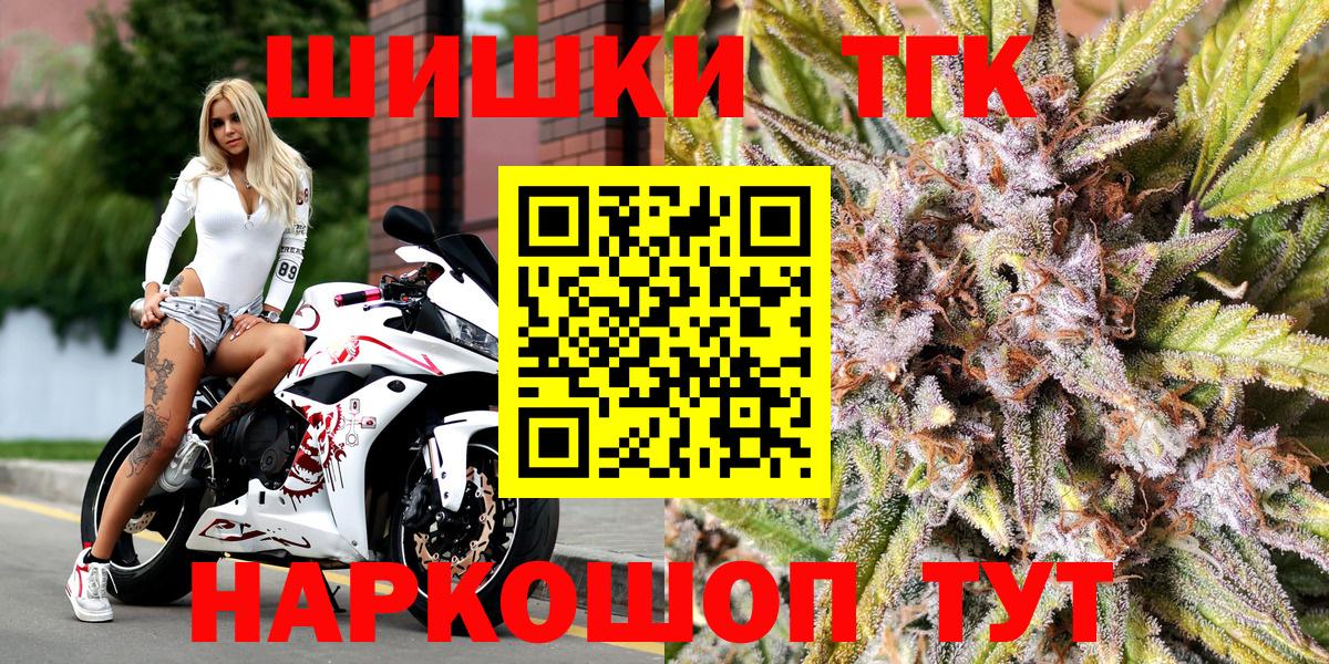 Северодвинск  Бошки Шишки индика  Марихуана SATIVA & INDICA  Вход с VPN  Каннабис MAZAR 